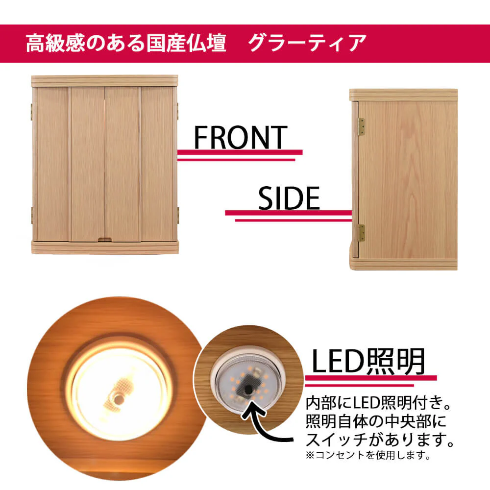 仏壇 グラーティア ナラ 高さ55cm 仏具セットA - Image 5