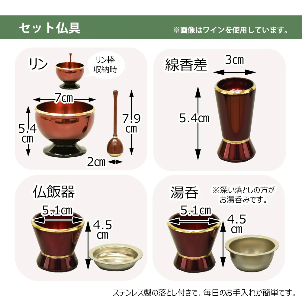 【WEB限定】仏壇 京仙 タモ調 高さ49cm 仏具セット - Image 7
