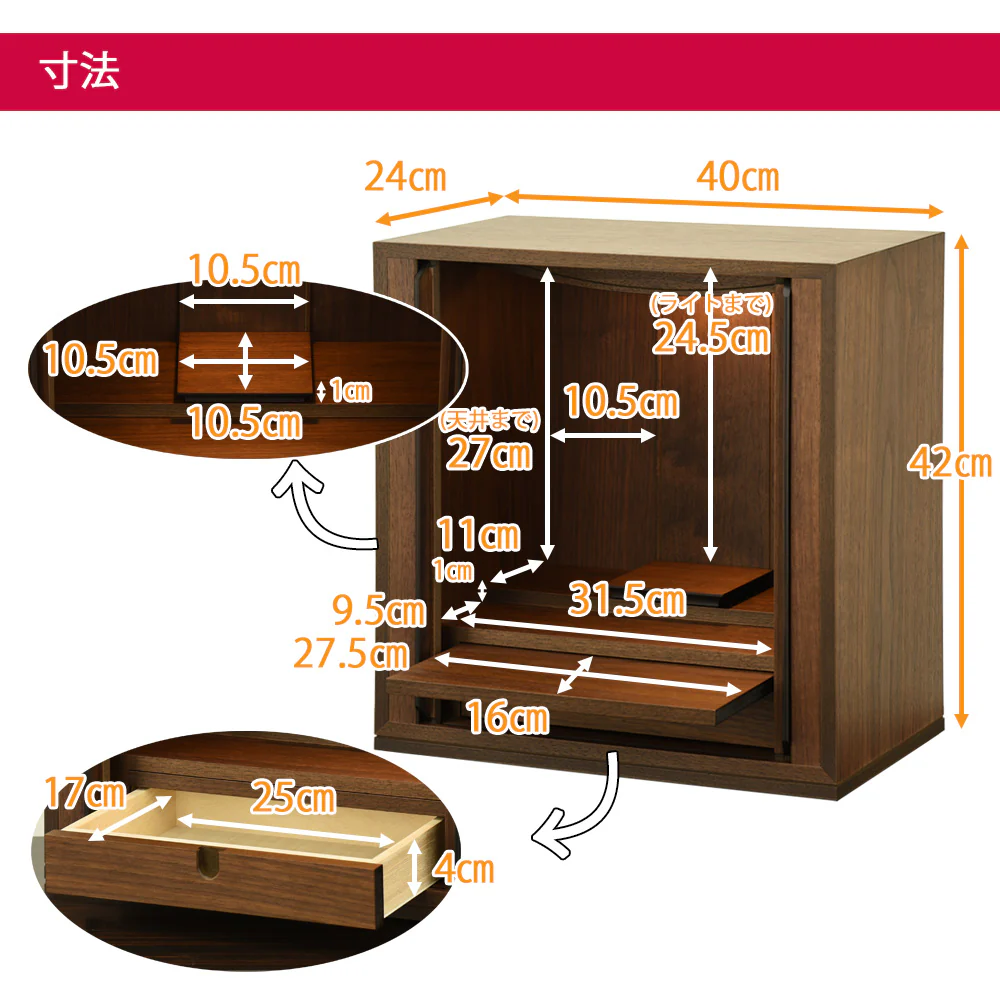 仏壇 シエナ ウォールナット 高さ42cm 仏具セットC - Image 5