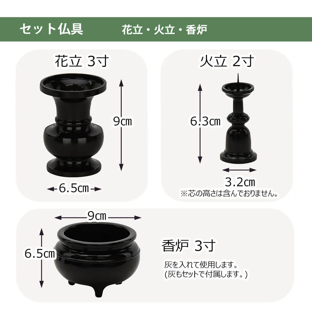 仏壇 シエナ メープル 高さ42cm 仏具セットA - Image 7