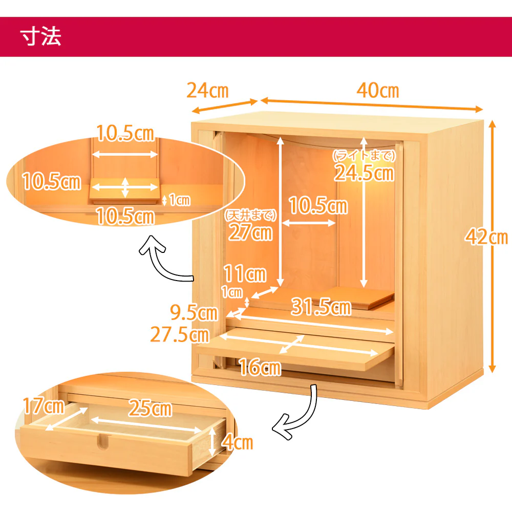仏壇 シエナ メープル 高さ42cm 仏具セットB - Image 5
