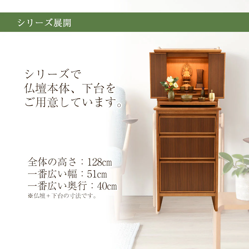 仏壇 リスティ2 オーク 高さ45cm - Image 5