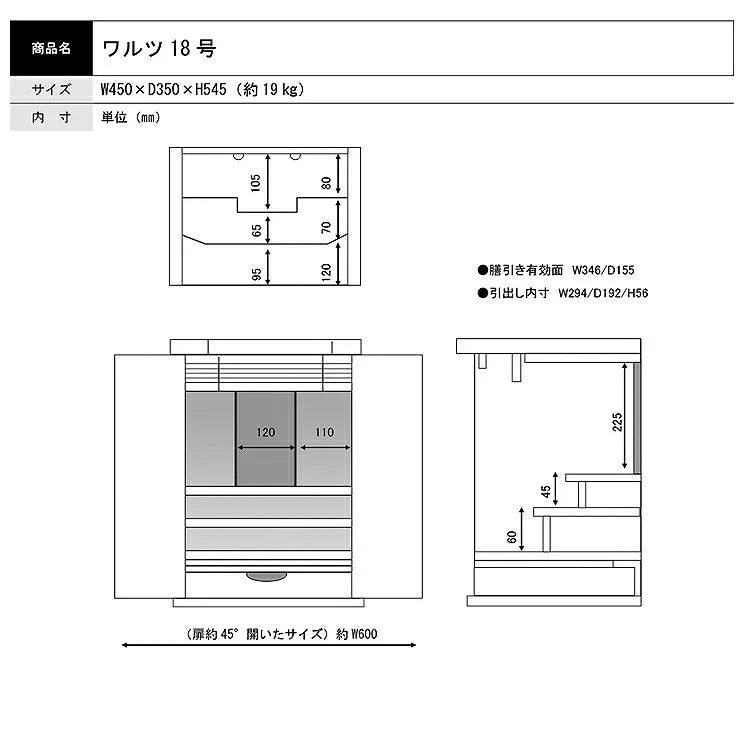 仏壇 ワルツ ウォールナット 高さ55cm - Image 9