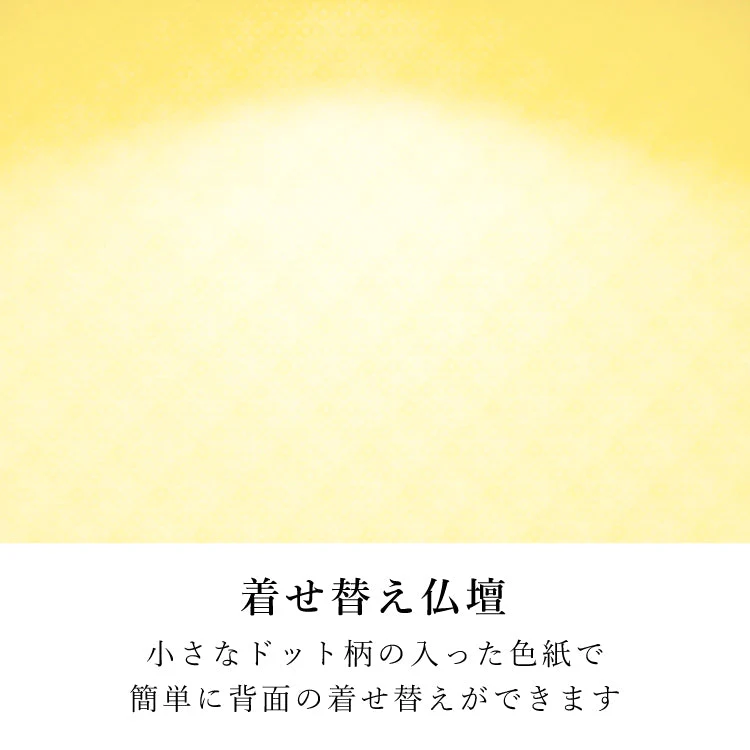 仏壇 シアラ 高さ42cm - Image 5