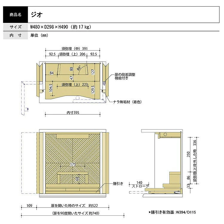 仏壇 ジオ ダーク 高さ49cm - Image 8
