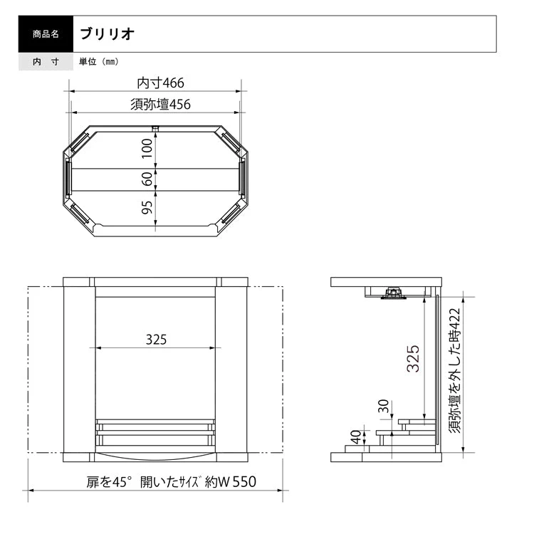 仏壇 ブリリオ ウォールナット 高さ50cm - Image 10