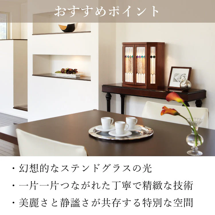 仏壇 ブリリオ ウォールナット 高さ50cm - Image 9