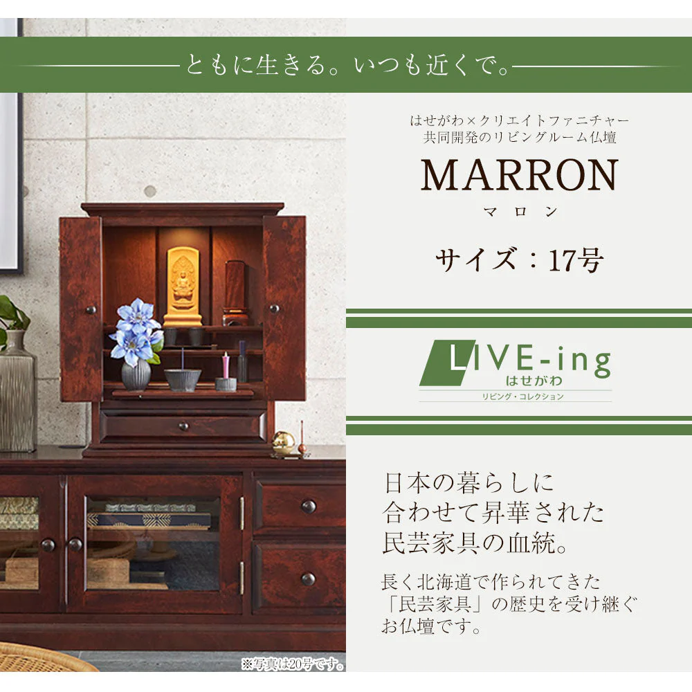 仏壇 マロン2 カバブラウン 高さ51cm - Image 2