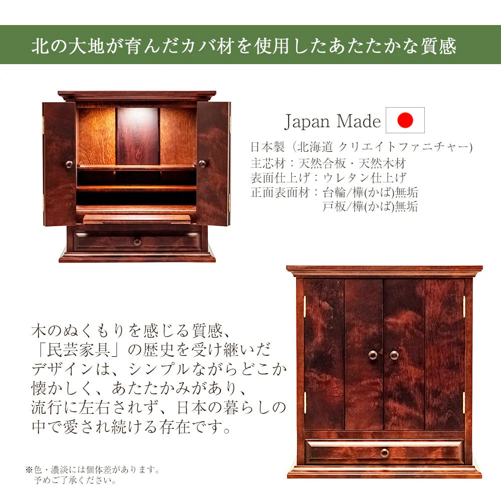 仏壇 マロン2 カバブラウン 高さ124cm 仏壇+下台セット - Image 4