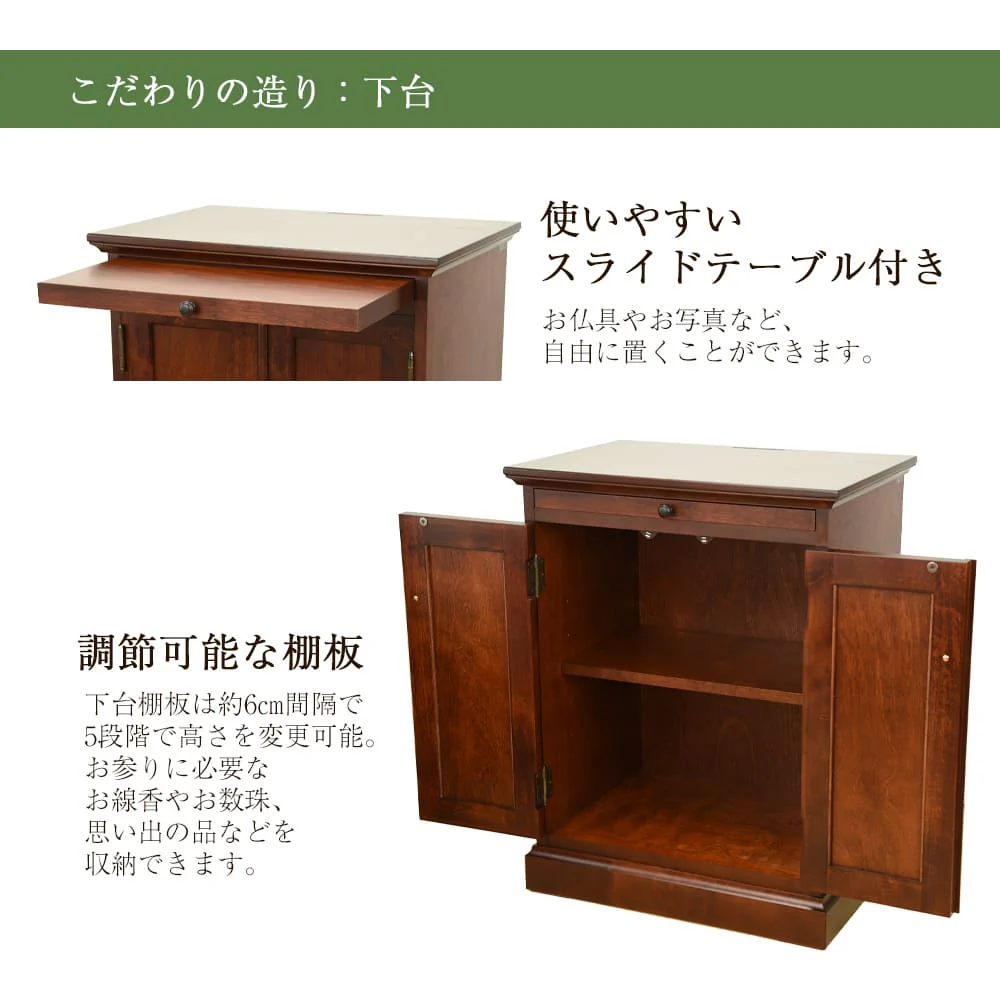 仏壇 マロン2 カバブラウン 高さ124cm 仏壇+下台セット - Image 7
