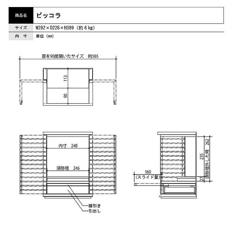 仏壇 ピッコラ ウォールナット 高さ39cm - Image 10