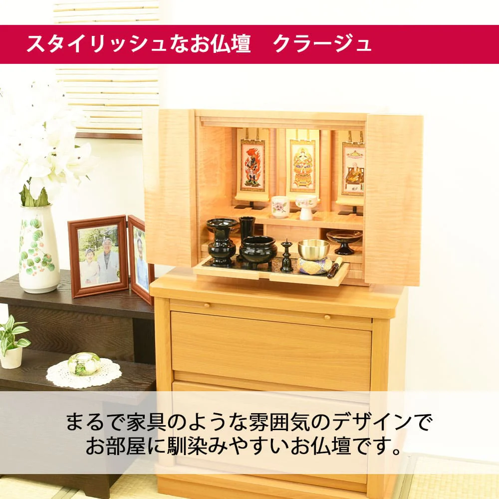 仏壇 クラージュ ナチュラル 高さ42cm - Image 6
