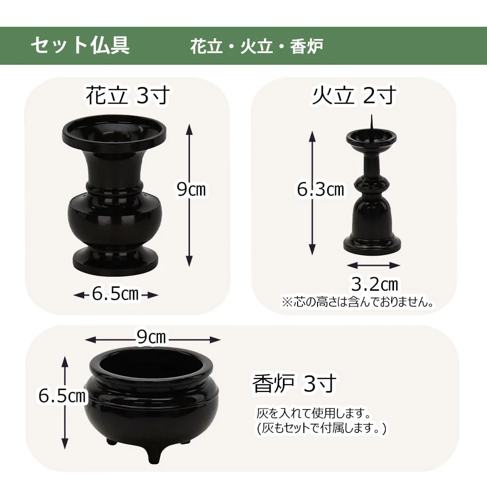 仏壇 クラージュ ナチュラル 高さ42cm 仏具セットA - Image 8