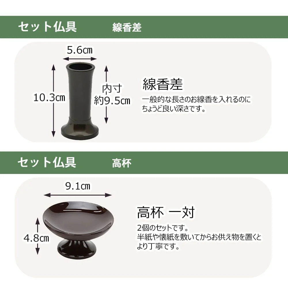 仏壇 クラージュ ナチュラル 高さ42cm 仏具セットC - Image 11