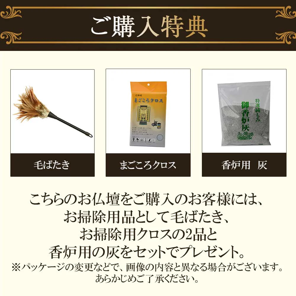 仏壇 クラージュ ナチュラル 高さ42cm 仏具セットC - Image 12