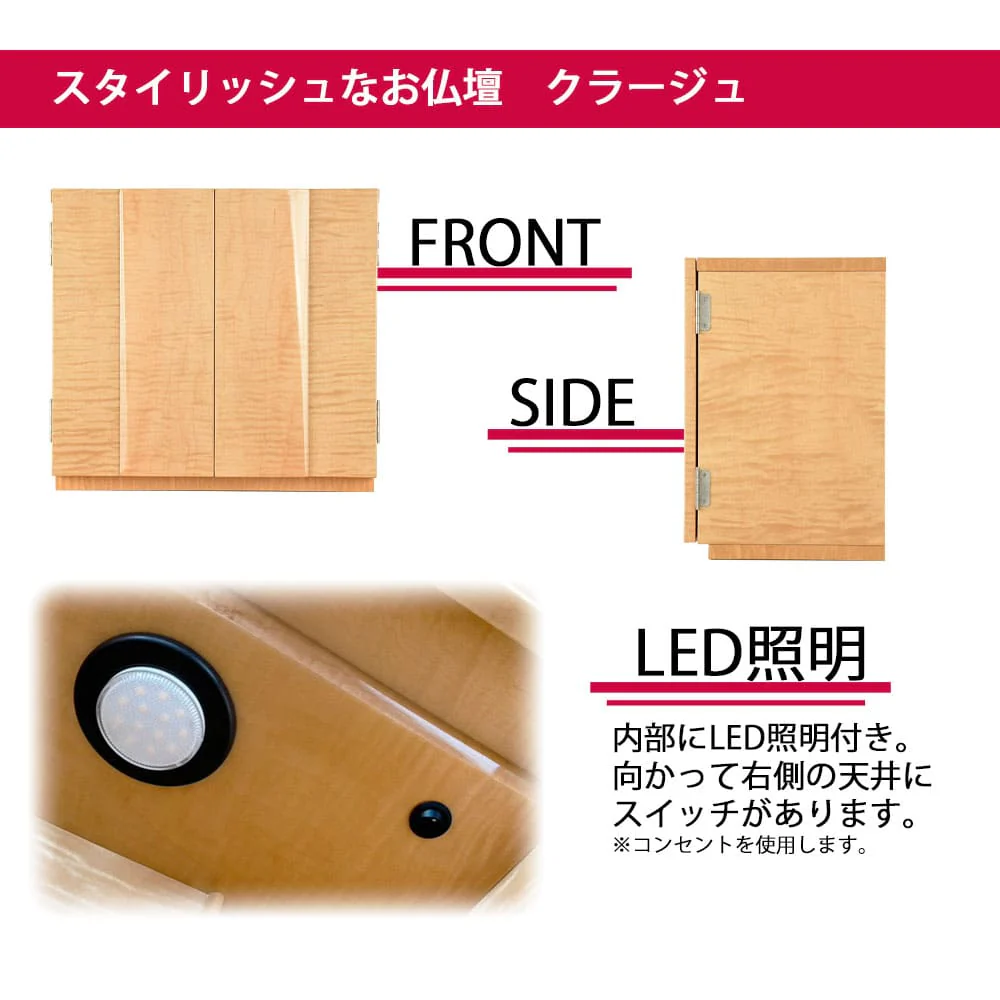 仏壇 クラージュ ナチュラル 高さ42cm 仏具セットC - Image 4