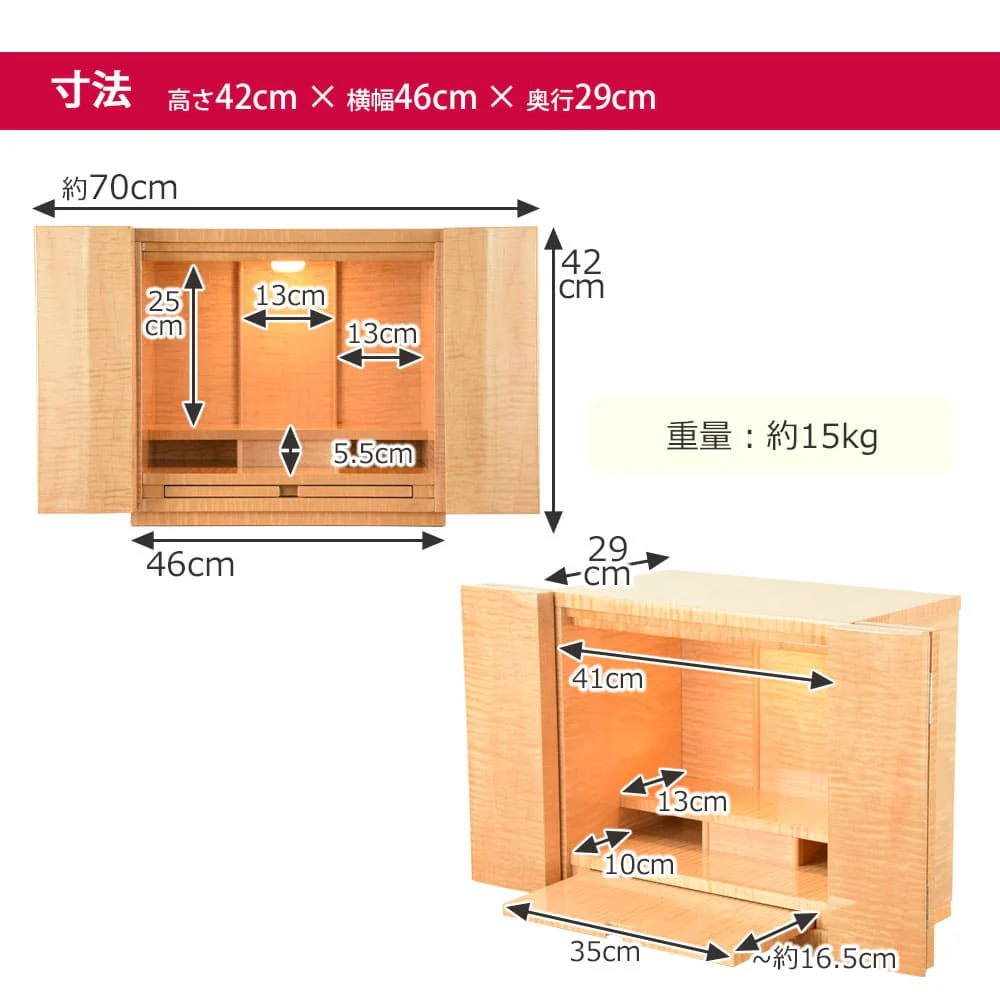 仏壇 クラージュ ナチュラル 高さ42cm 仏具セットC - Image 5