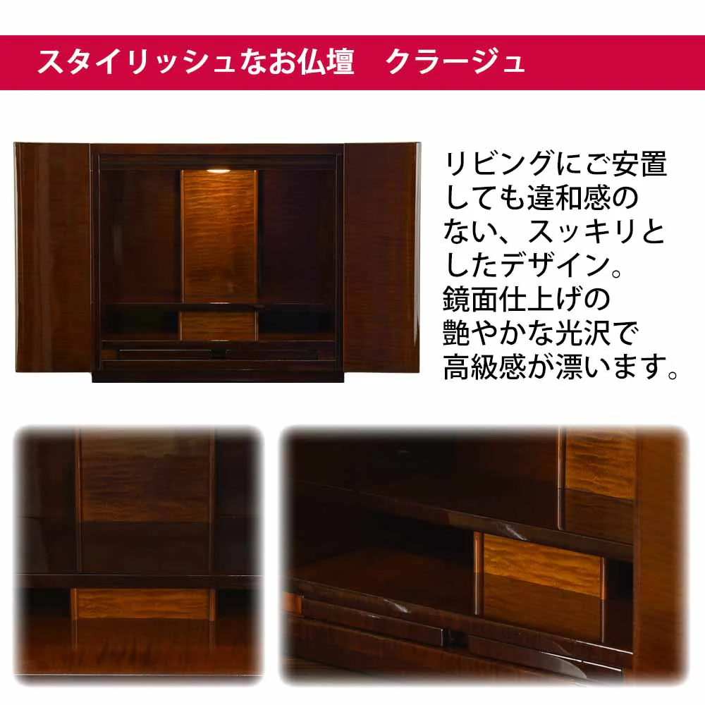 仏壇 クラージュ ブラウン 高さ42cm 仏具セットA - Image 3