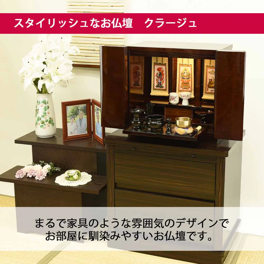 仏壇 クラージュ ブラウン 高さ42cm 仏具セットA - Image 8