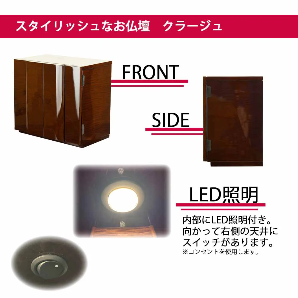 仏壇 クラージュ ブラウン 高さ42cm 仏具セットB - Image 4