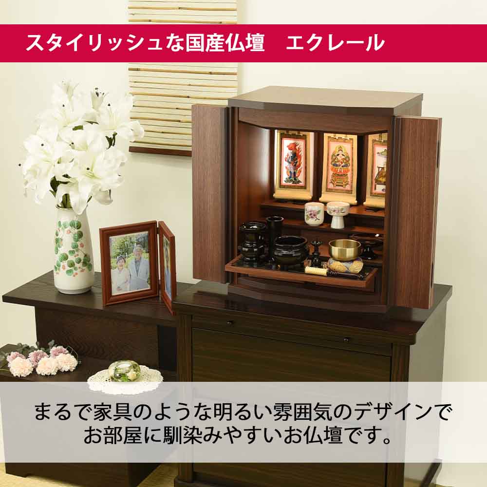 仏壇 エクレール ウォールナット 高さ48cm - Image 4