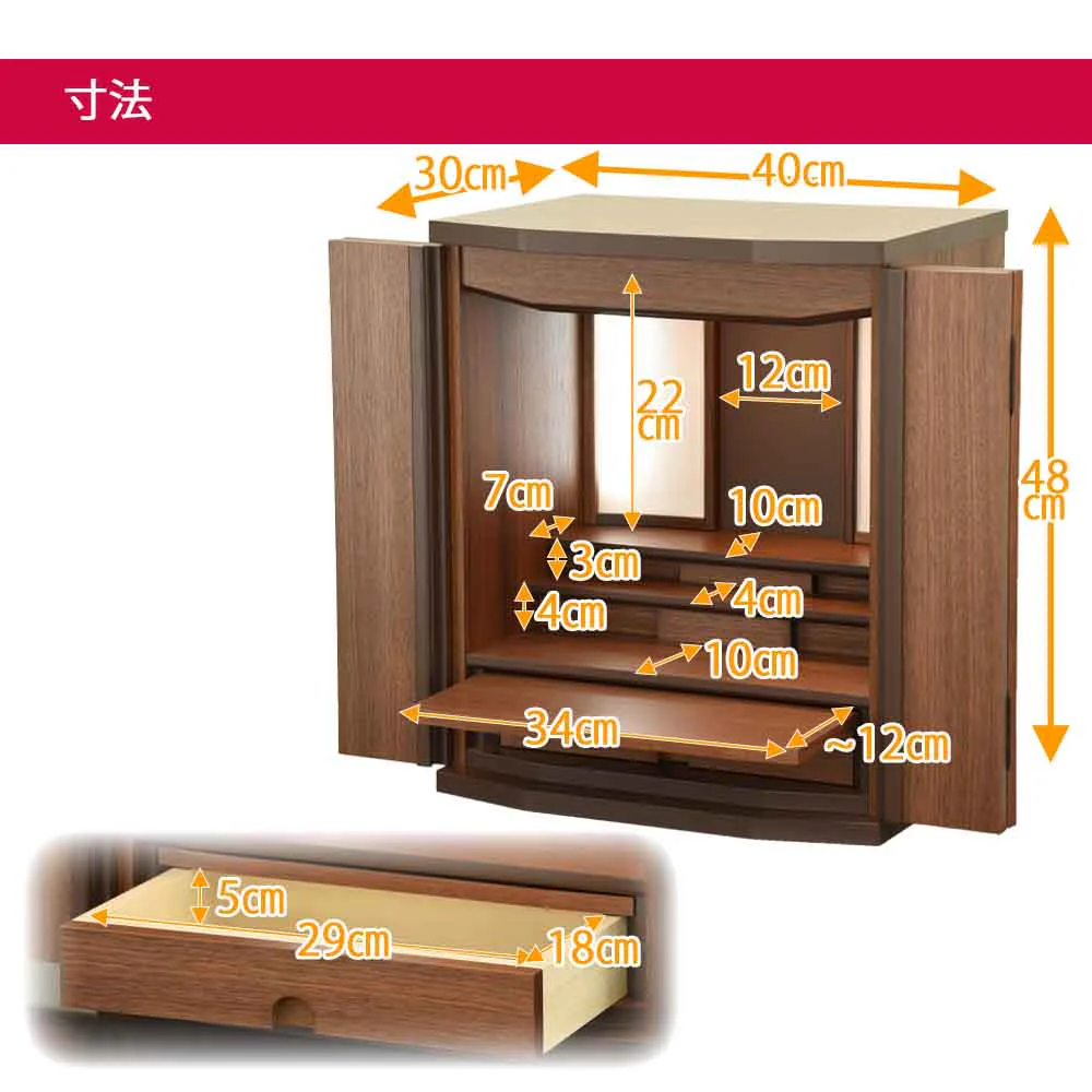 仏壇 エクレール ウォールナット 高さ48cm 仏具セットC - Image 6
