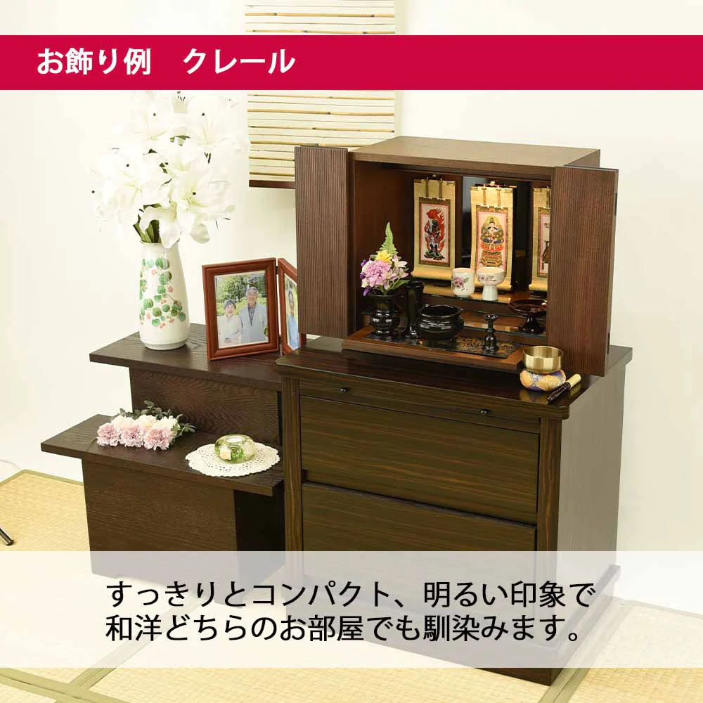 仏壇 クレール ウォールナット 高さ40cm 仏具セットB - Image 4