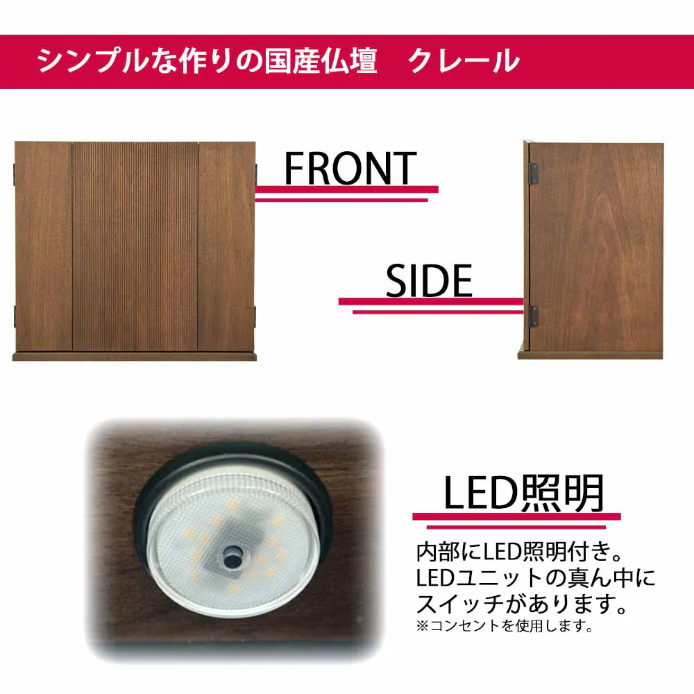 仏壇 クレール ウォールナット 高さ40cm 仏具セットB - Image 5