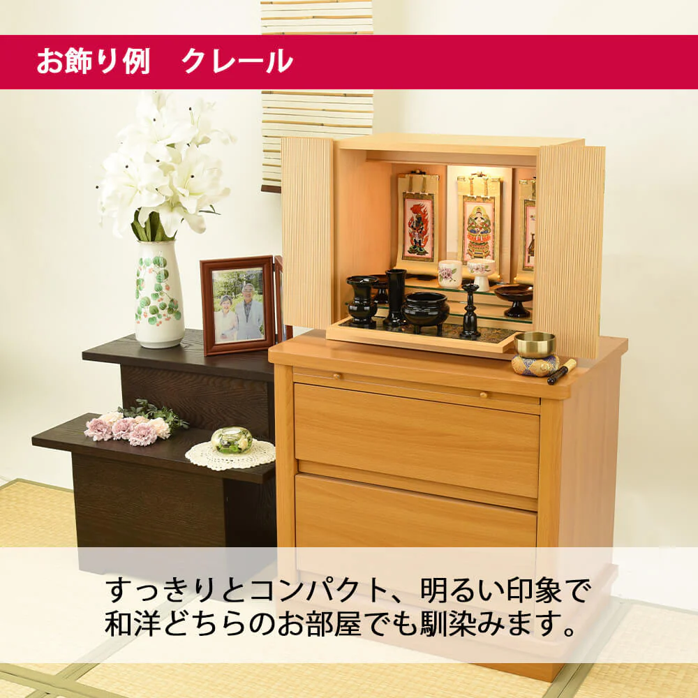 仏壇 クレール メープル 高さ40cm 仏具セットC - Image 4