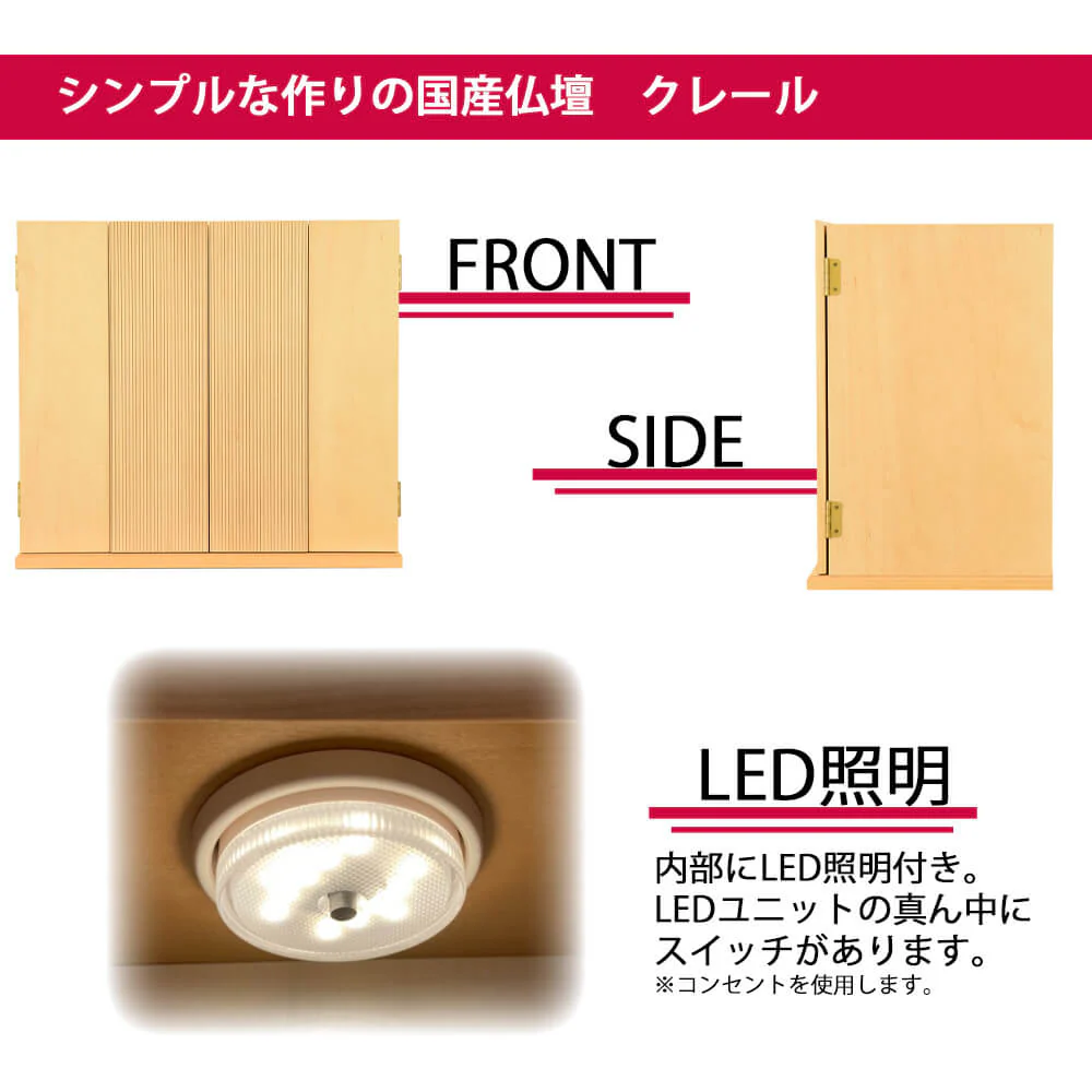 仏壇 クレール メープル 高さ40cm 仏具セットC - Image 5