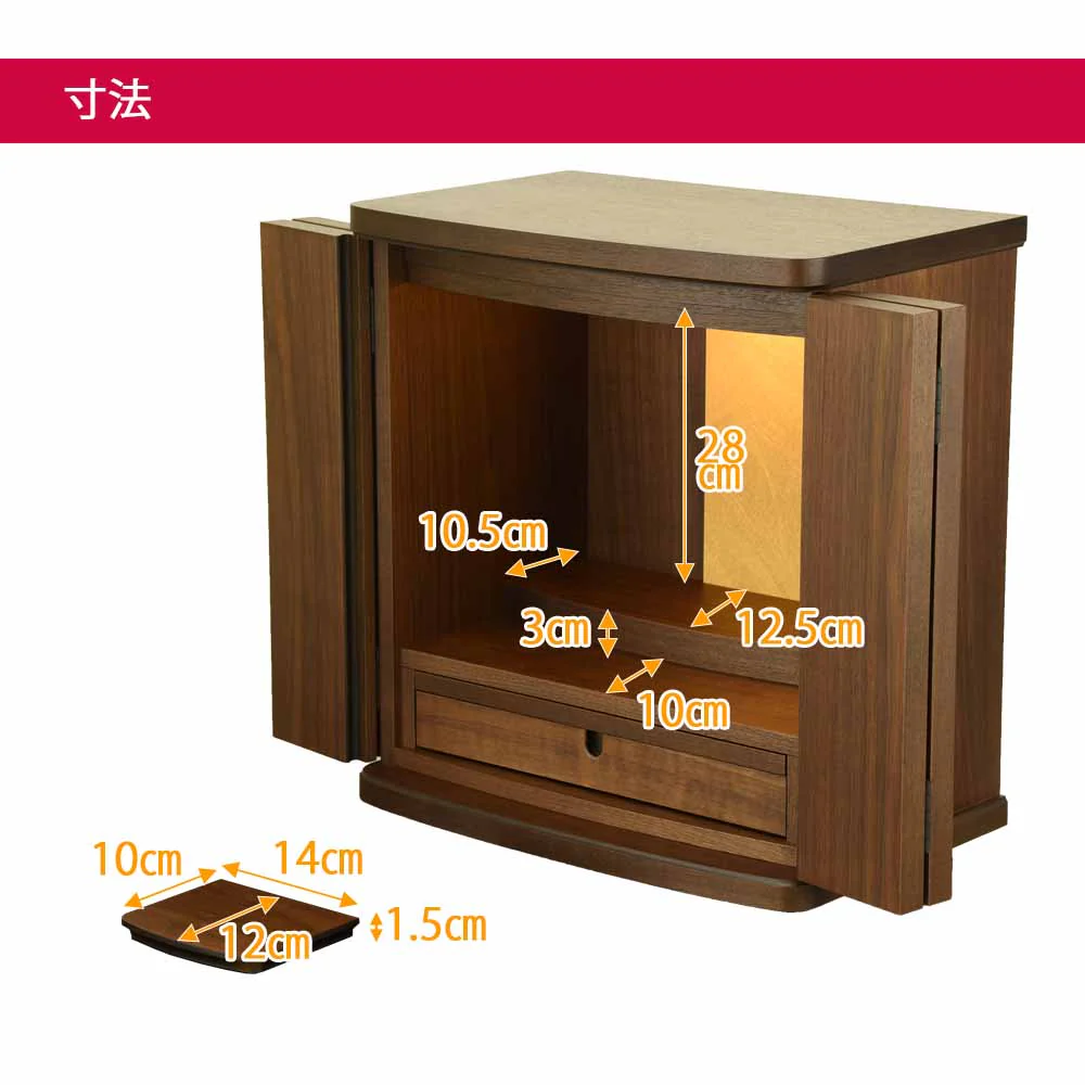 仏壇 スープル ウォールナット 高さ48cm 仏具セットC - Image 6