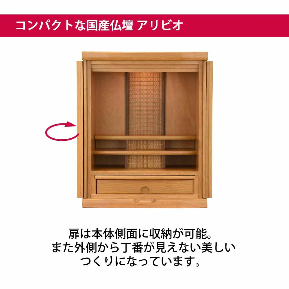 仏壇 アリビオ 胡桃 ライト 高さ55cm 仏具セットC - Image 4
