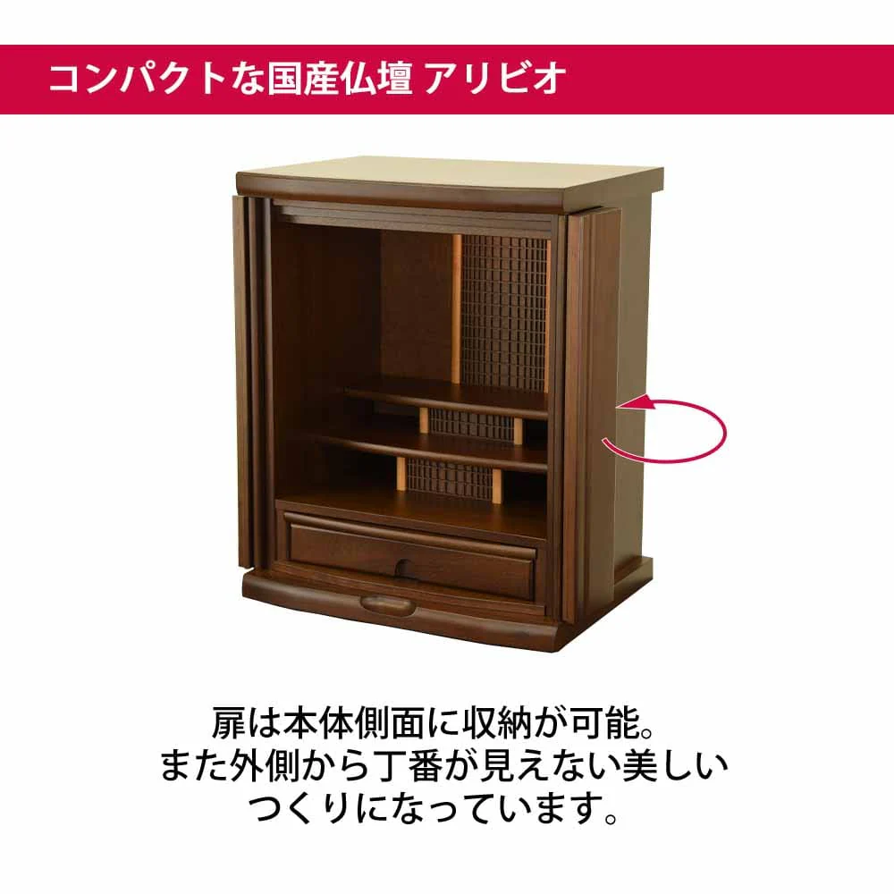 仏壇 アリビオ 胡桃 ダーク 高さ55cm 仏具セットB - Image 4