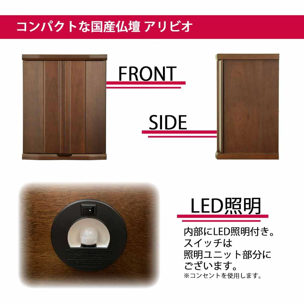 仏壇 アリビオ 胡桃 ダーク 高さ55cm 仏具セットB - Image 5