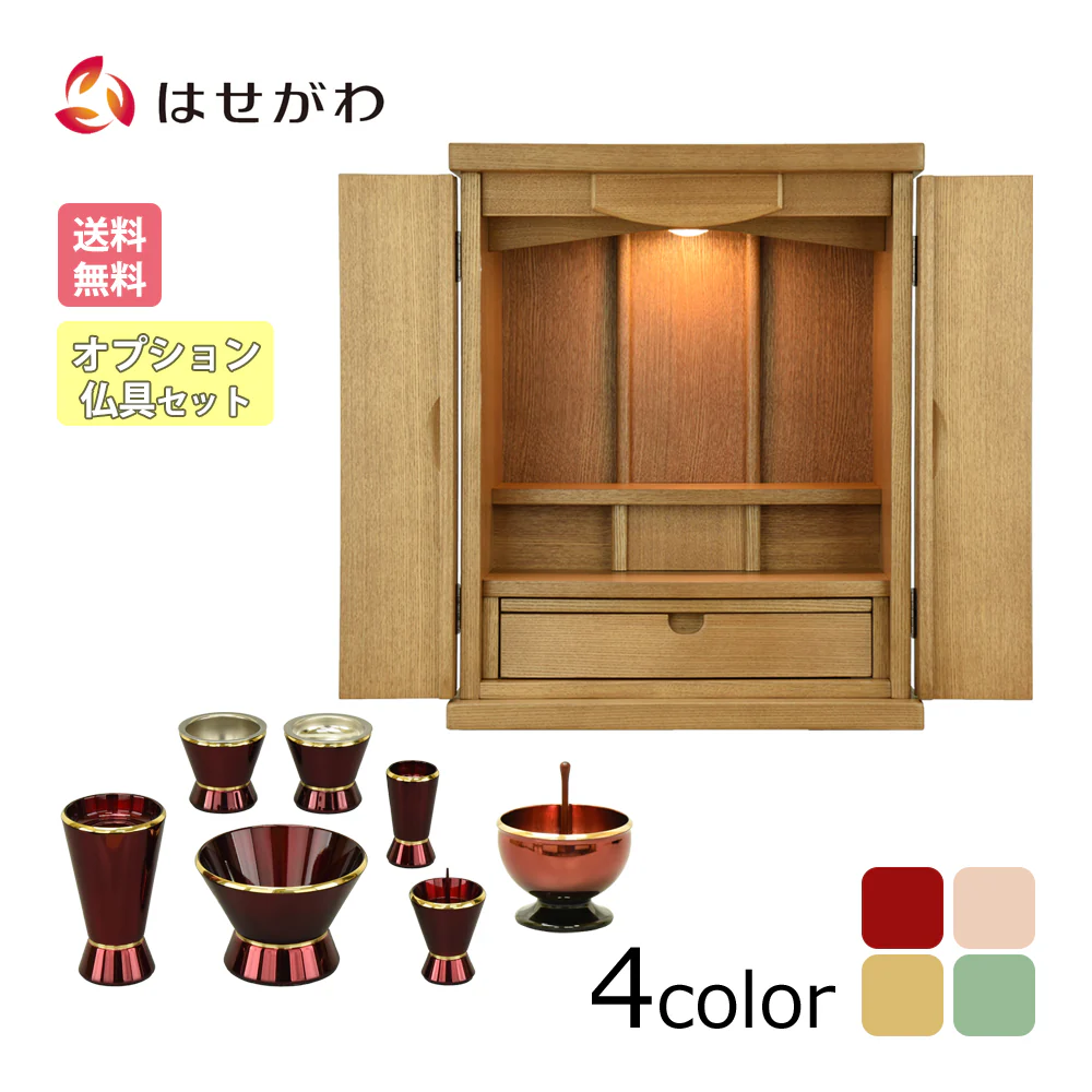 【WEB限定】仏壇 クオーレ タモ 欅色 高さ54cm 仏具セット