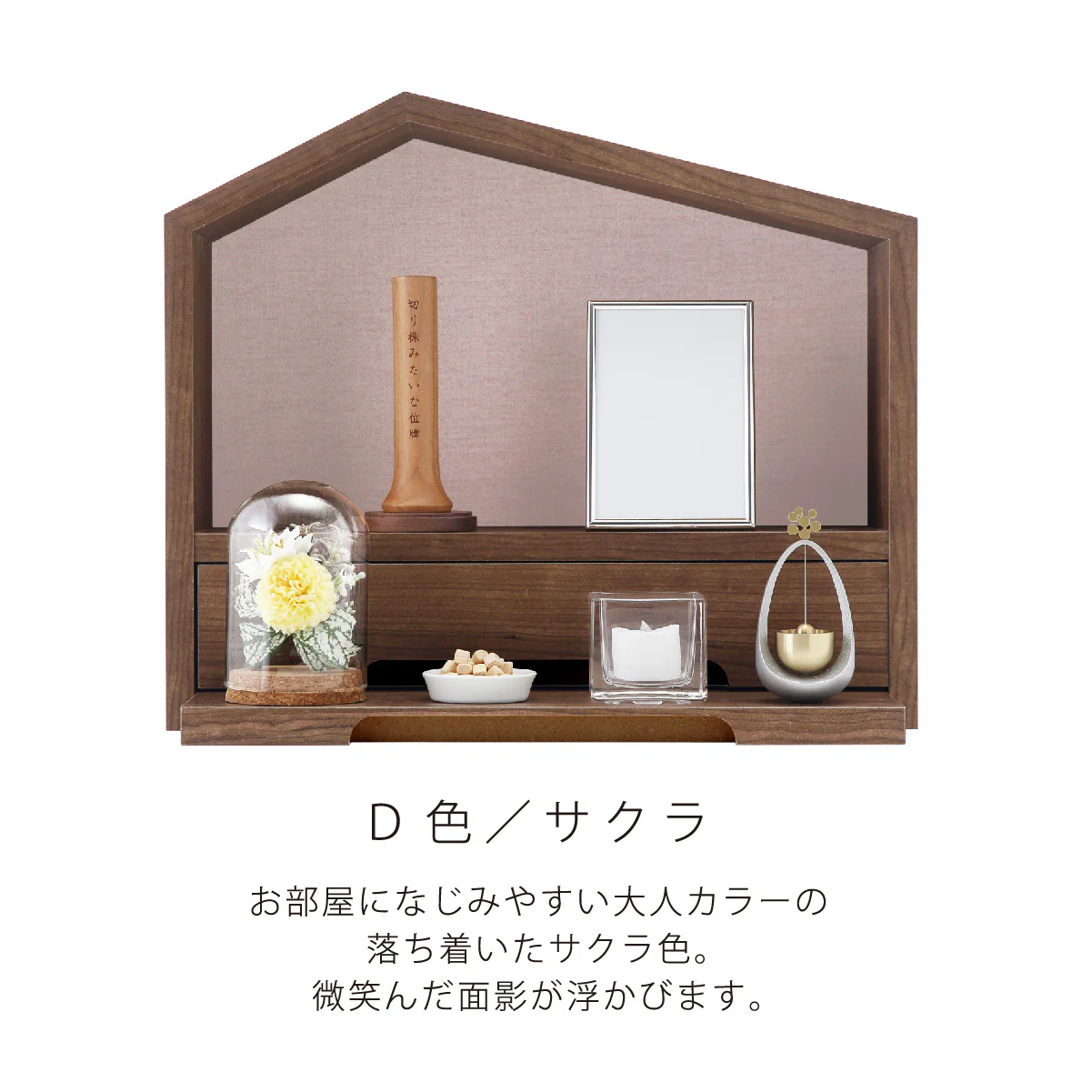 仏壇 ファミリエ 高さ34.3cm - Image 10