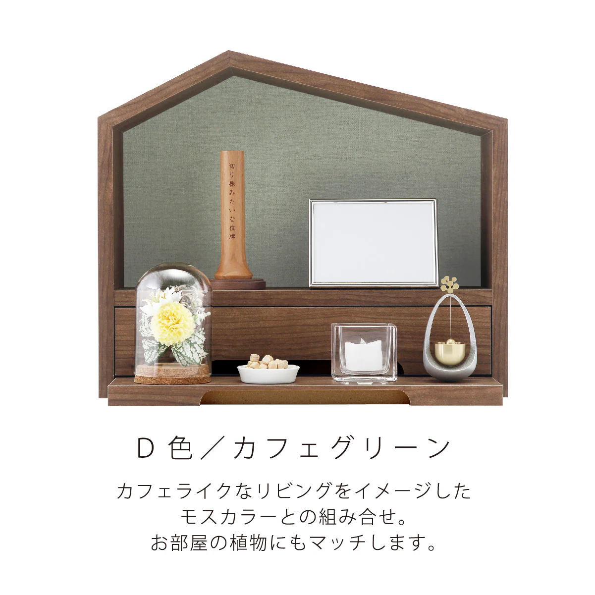 仏壇 ファミリエ 高さ34.3cm - Image 11
