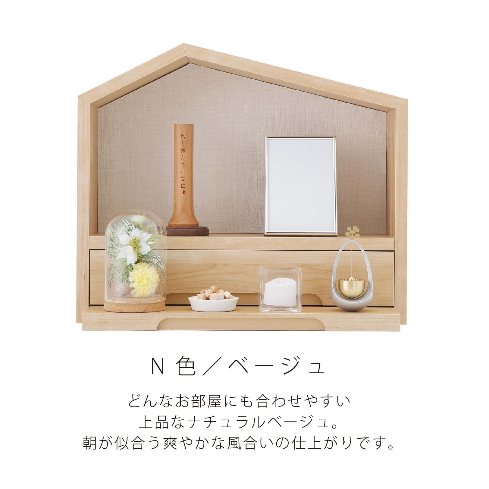 仏壇 ファミリエ ベージュ 高さ34.3cm 仏具セット - Image 3
