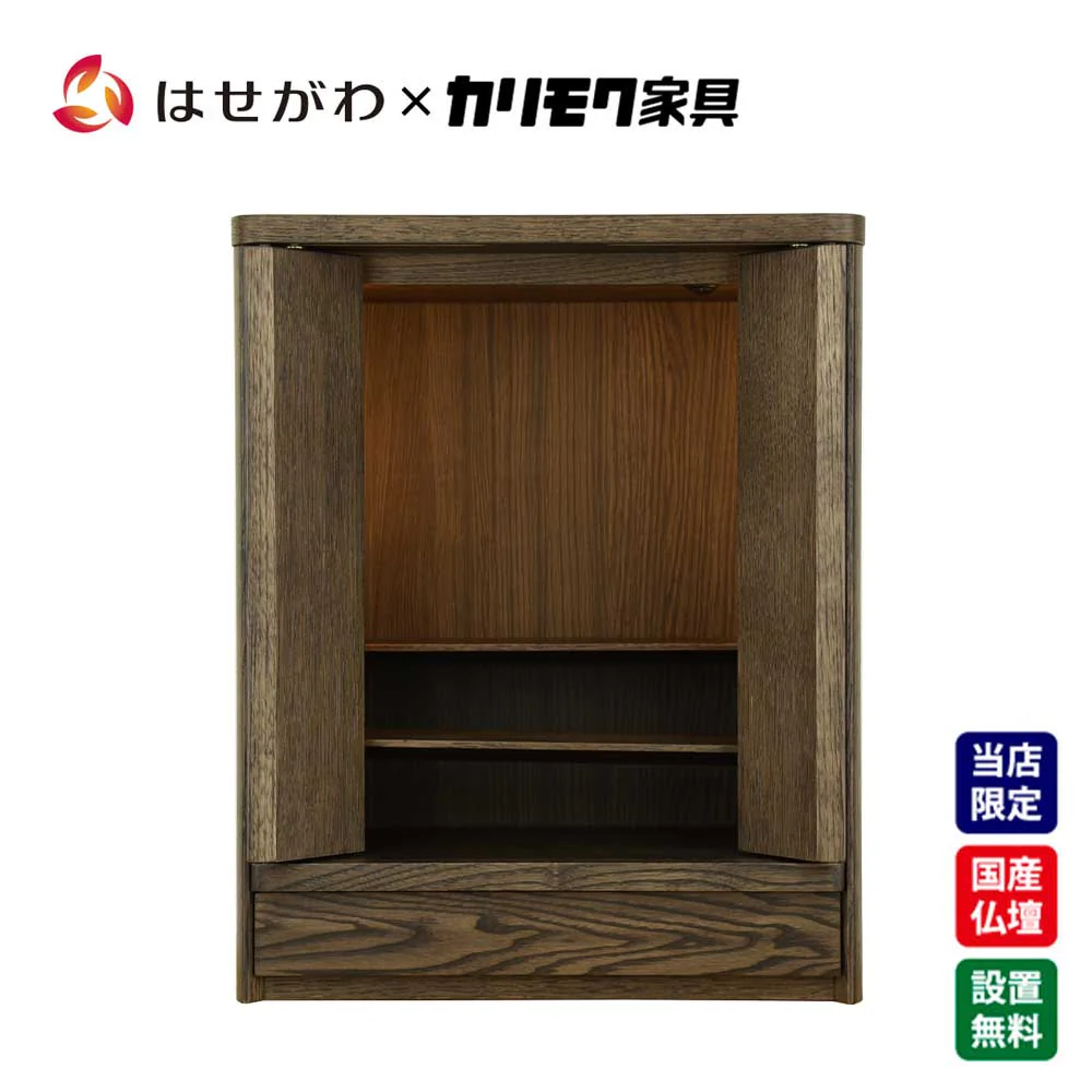 仏壇 HK ORTO(オルト) スモークドオーク 高さ50cm