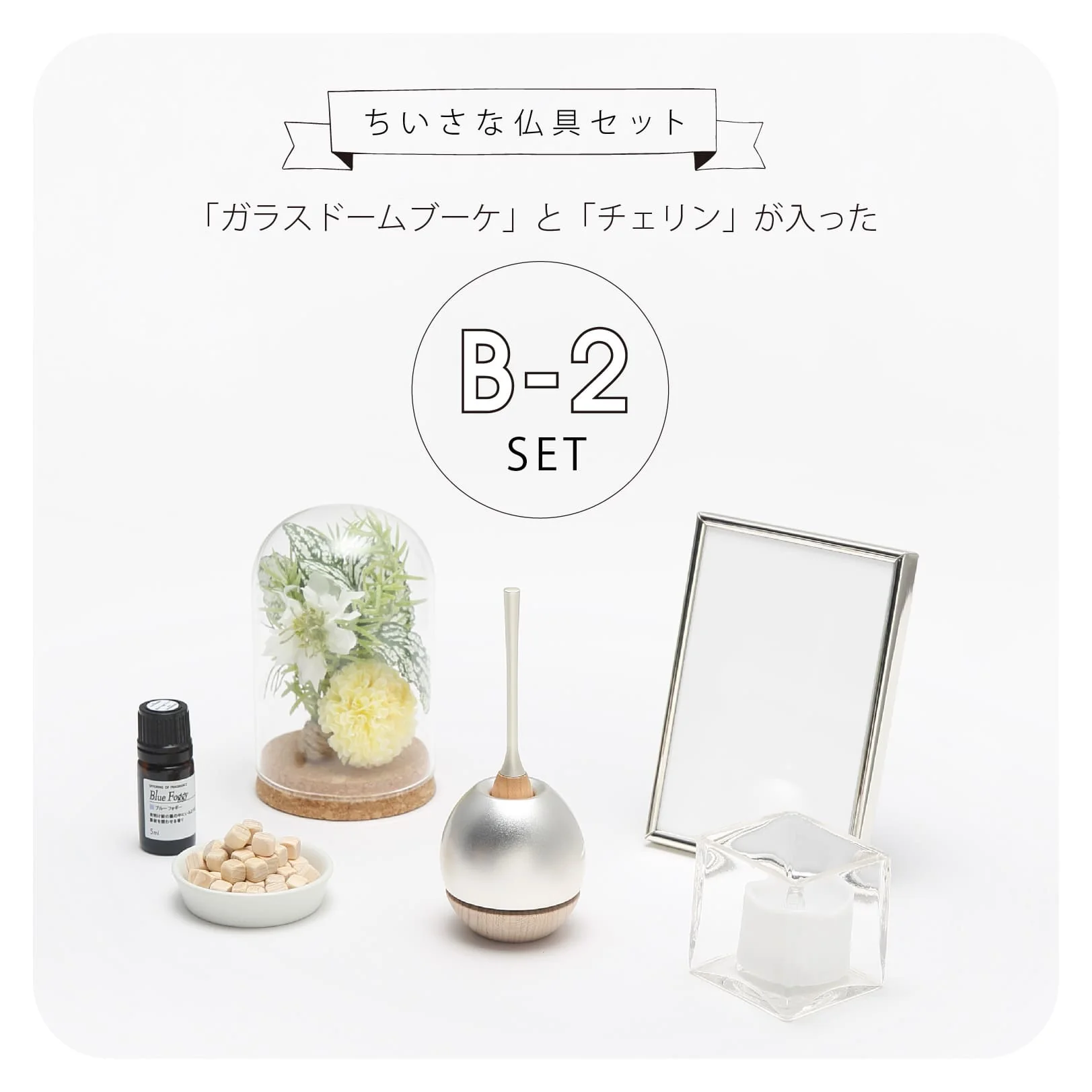 仏壇 ファミリエ カフェグリーン 高さ34.3cm 仏具セット - Image 10