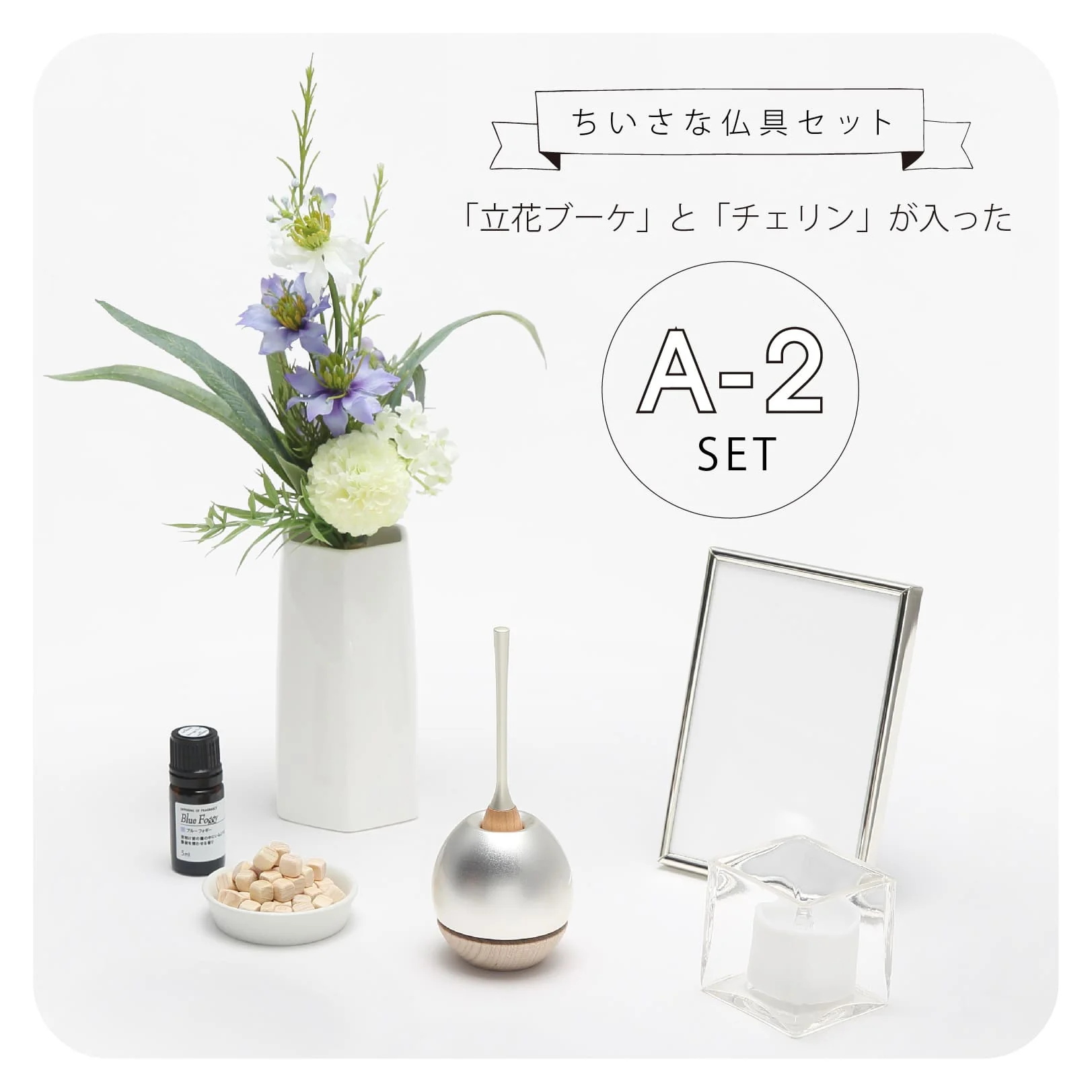 仏壇 ファミリエ カフェグリーン 高さ34.3cm 仏具セット - Image 8