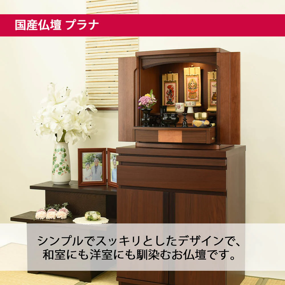 仏壇 プラナ 胡桃 高さ48cm 仏具セットA - Image 4