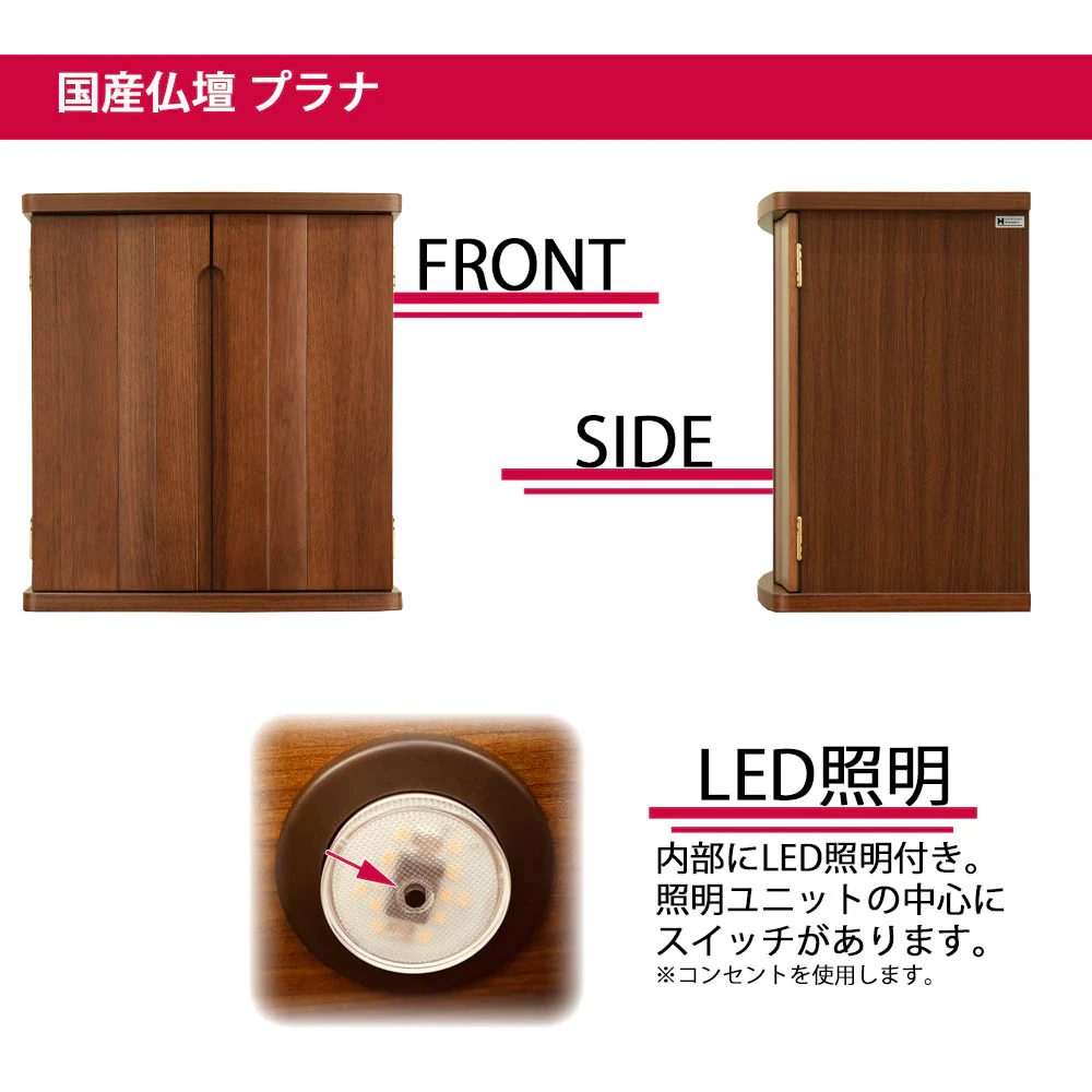 仏壇 プラナ 胡桃 高さ48cm 仏具セットA - Image 5