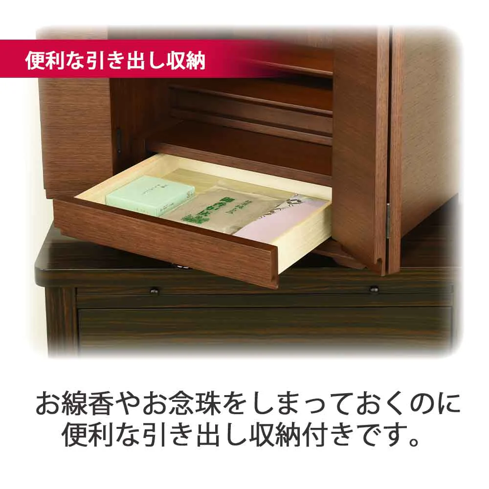 仏壇 サーマ ウォールナット 高さ48cm - Image 7