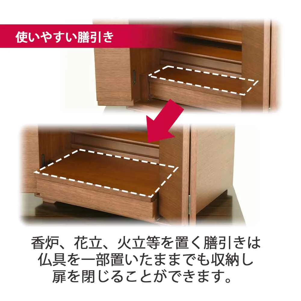 仏壇 サーマ ウォールナット 高さ48cm - Image 8
