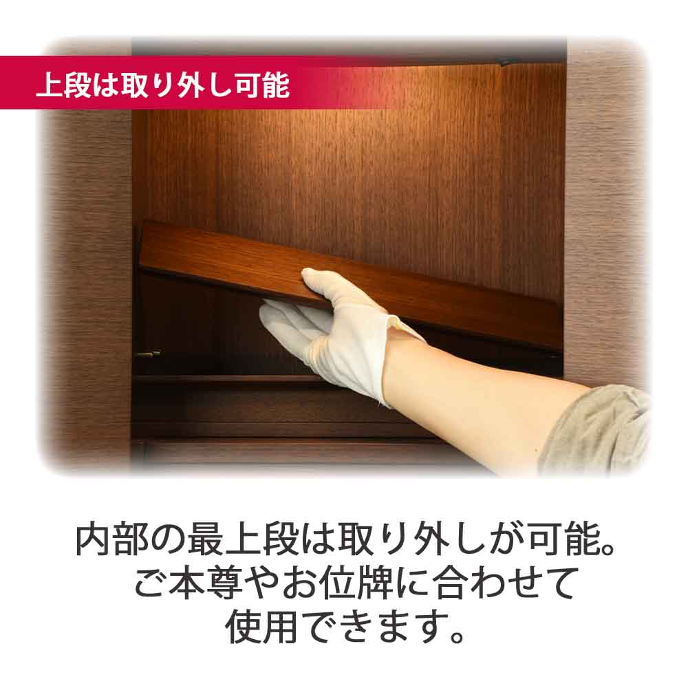 仏壇 サーマ ウォールナット 高さ48cm 仏具セットA - Image 6