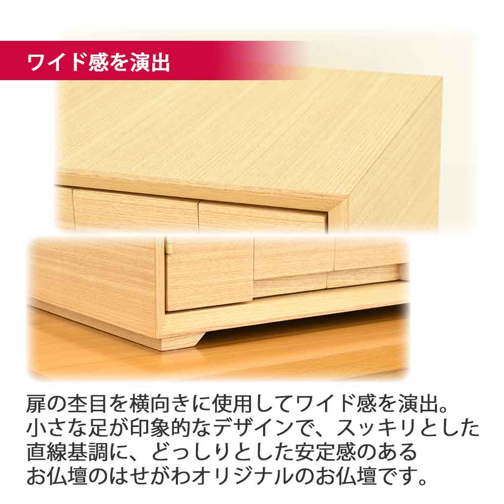 仏壇 サーマ タモライト 高さ48cm - Image 10
