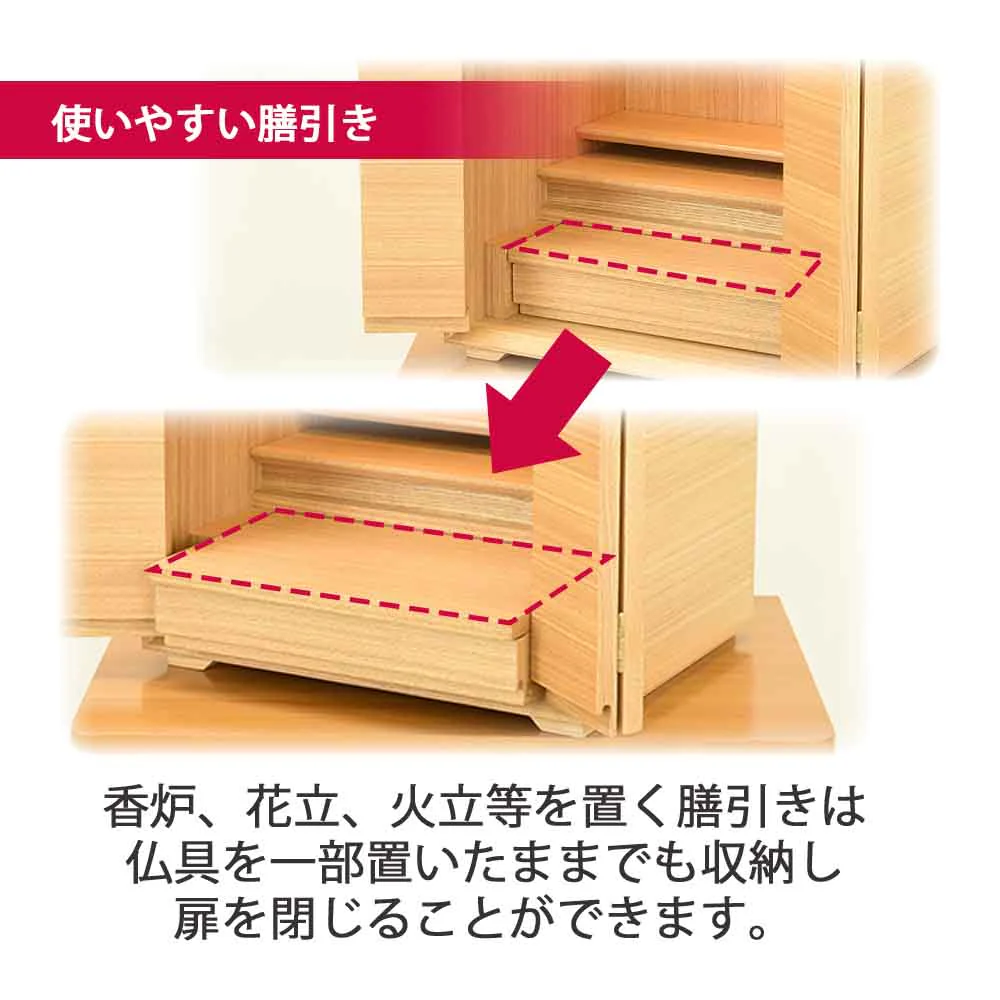 仏壇 サーマ タモライト 高さ48cm - Image 8