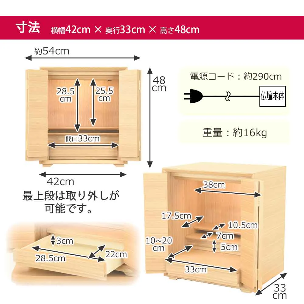 仏壇 サーマ タモライト 高さ48cm 仏具セットC - Image 11