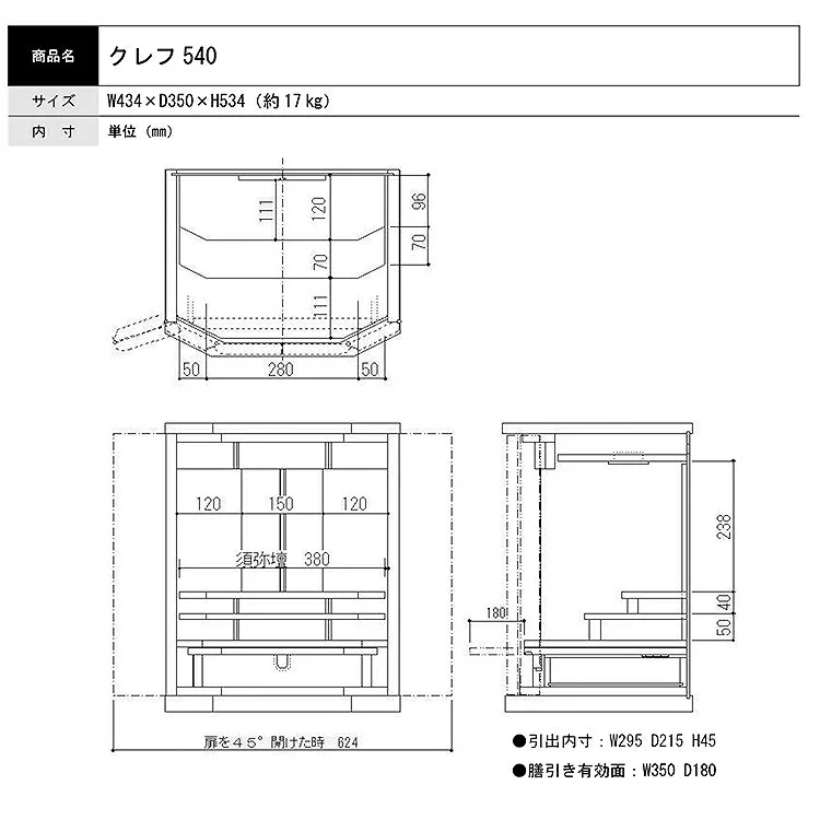仏壇 クレフ 高さ54cm - Image 7